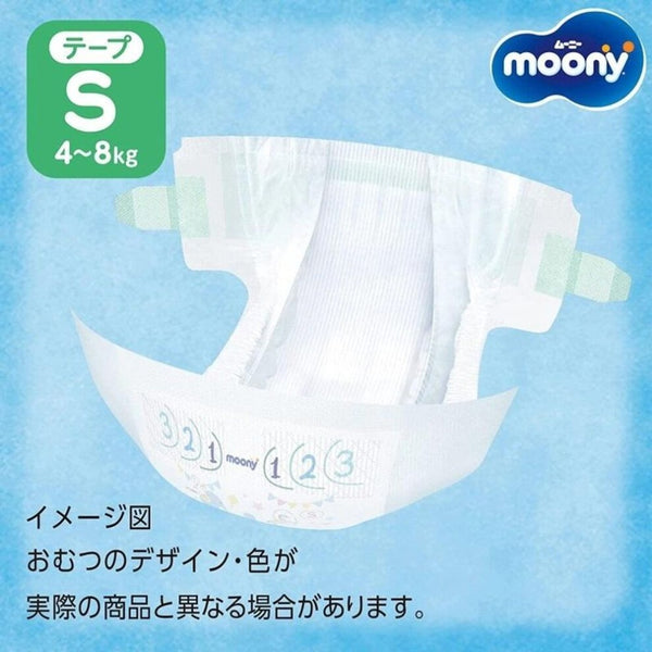 Moony Diapers (S 4-8kg) 70pcs