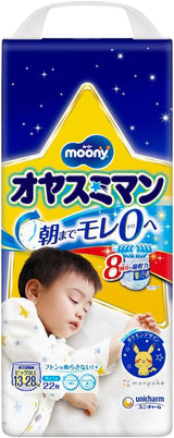 Moony Night Pull Ups For Boys Big 22ct